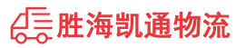 潮州到亚东县物流公司